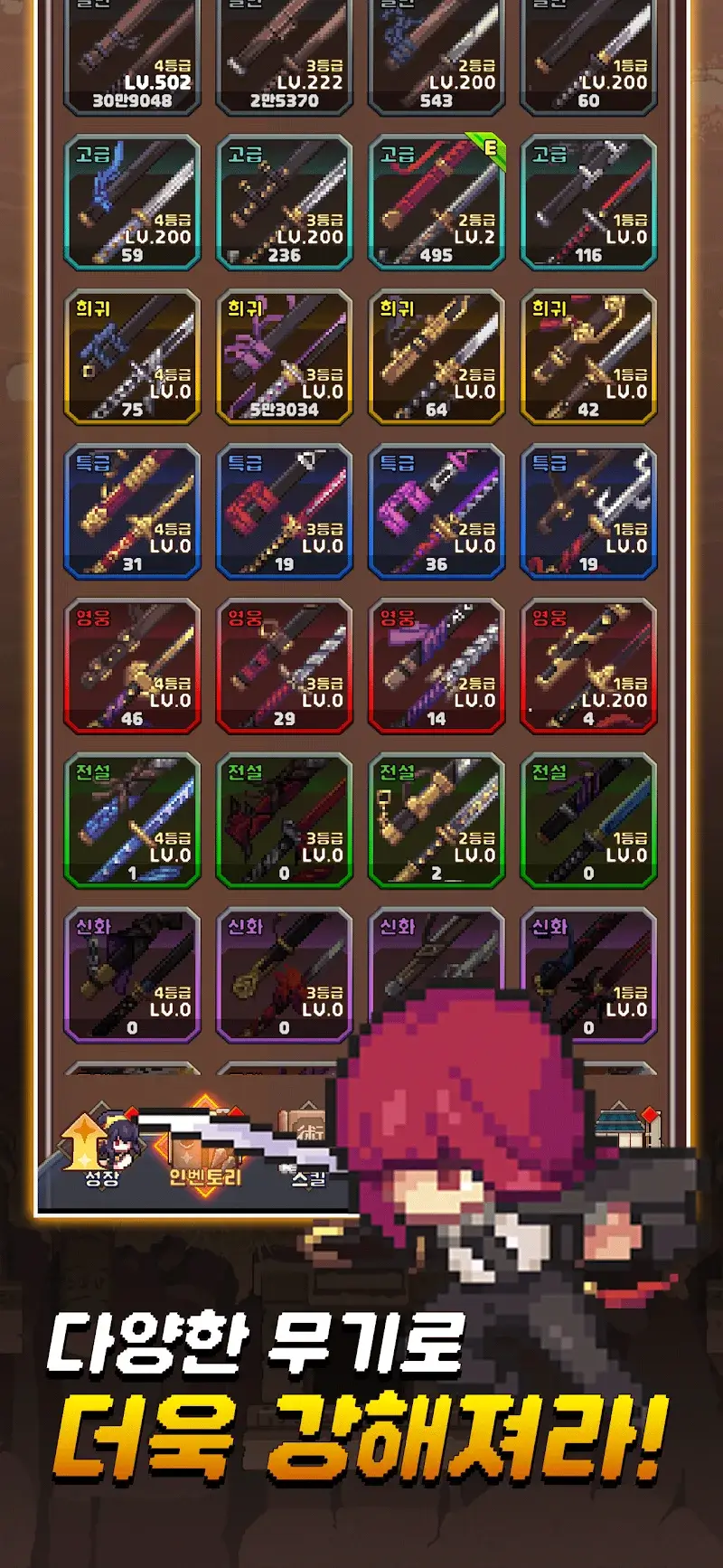 Assassin Idle - screenshot 4