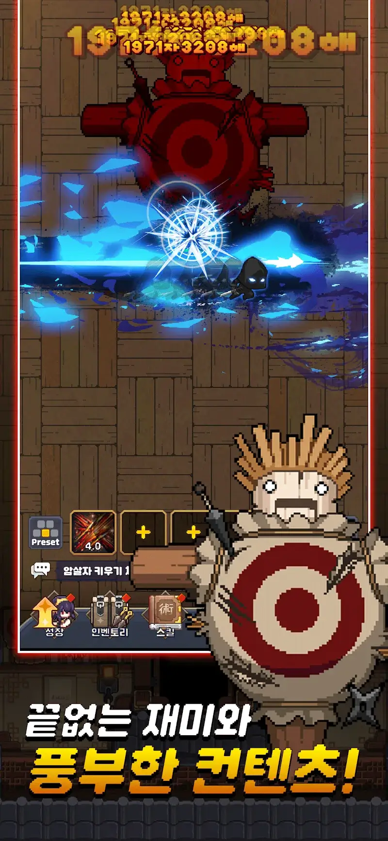 Assassin Idle - screenshot 5