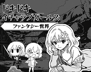 Flirting with girls in fantasy world - app icon