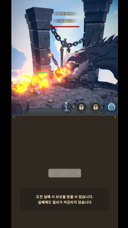 Retired Demon RPG APK - screenshot 3