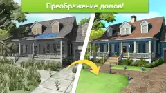 Home Design Makeover - screenshot 1