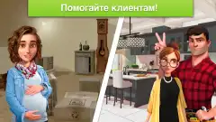 Home Design Makeover - screenshot 3