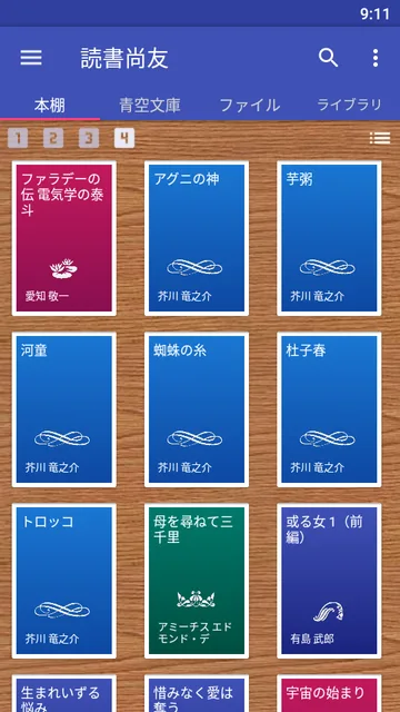 Reading Tomomi - screenshot 1