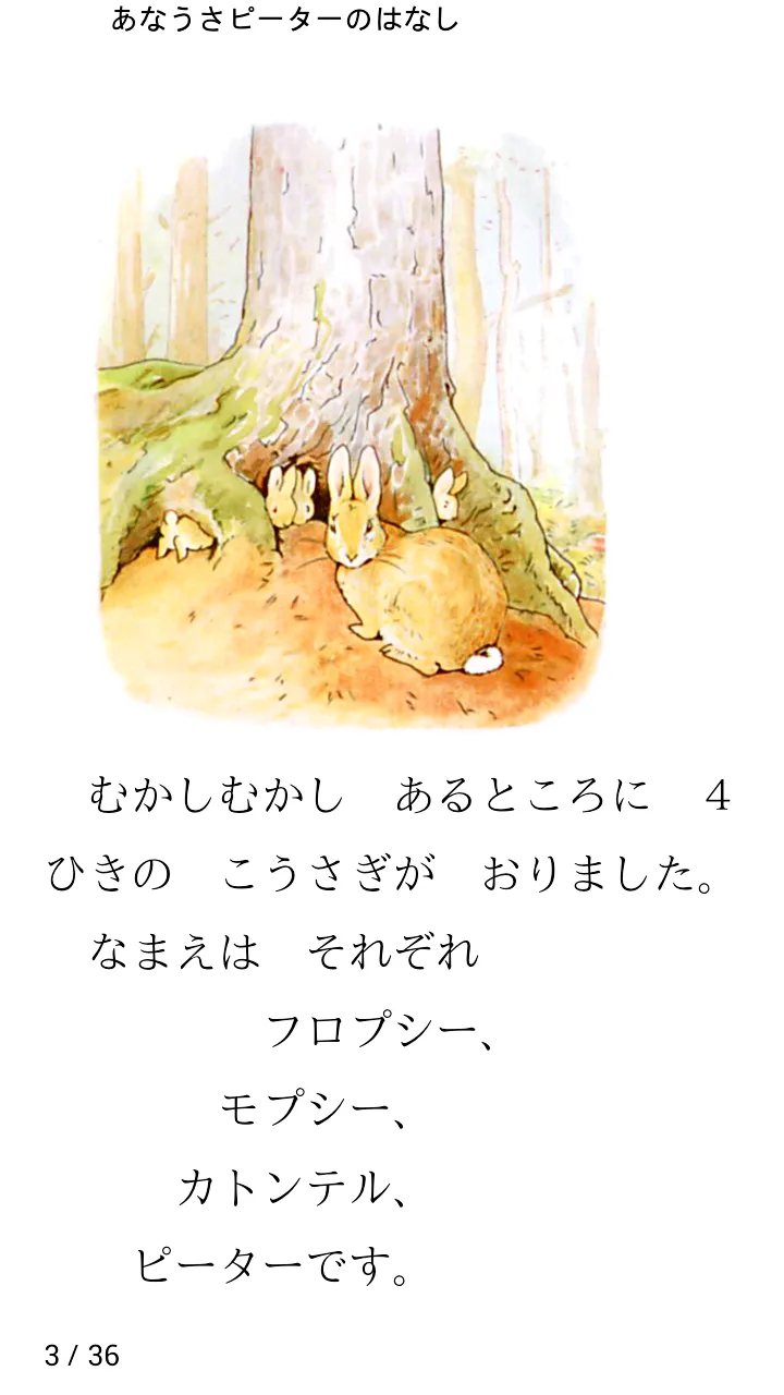 Reading Tomomi - screenshot 2