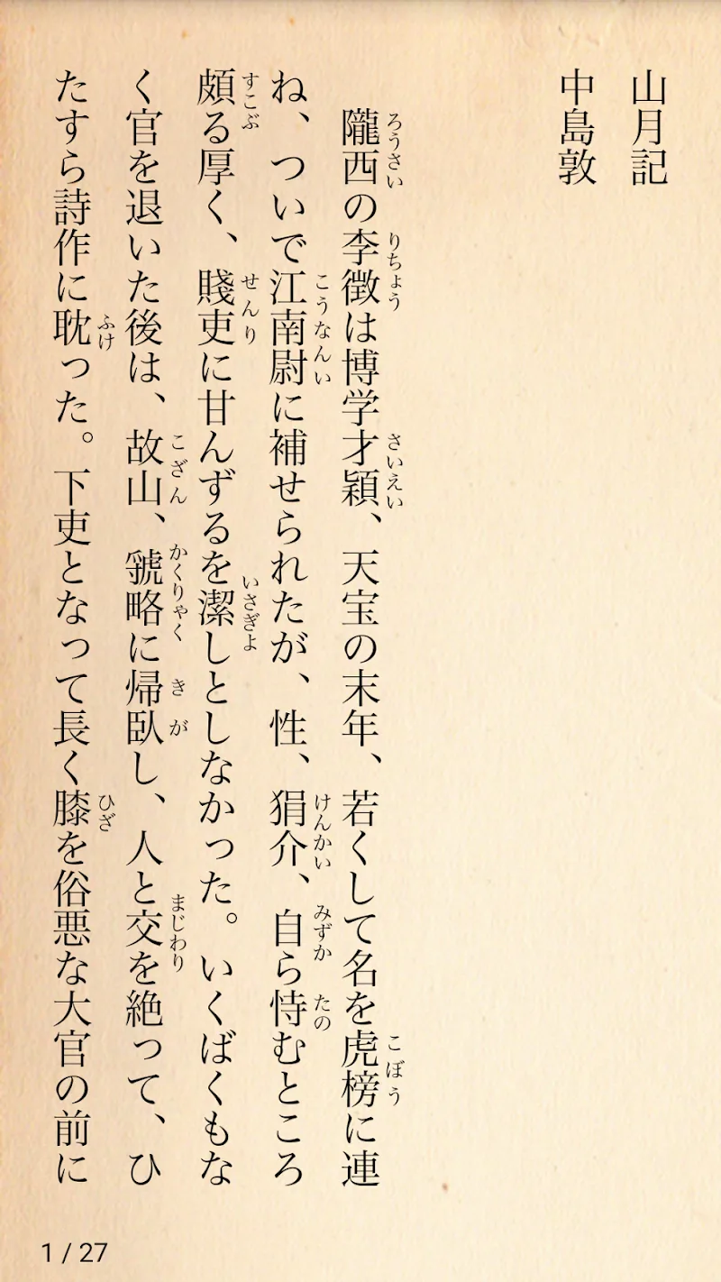Reading Tomomi - screenshot 3