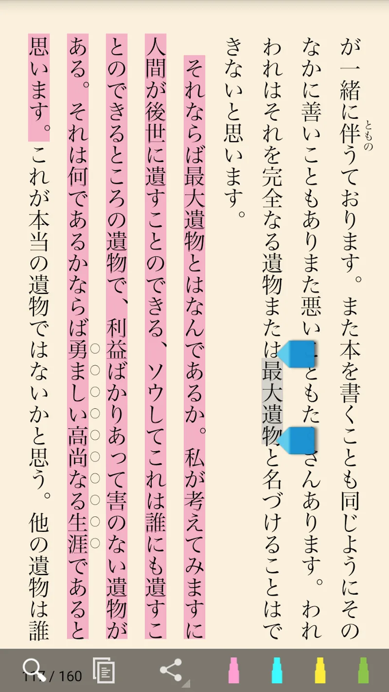 Reading Tomomi - screenshot 5