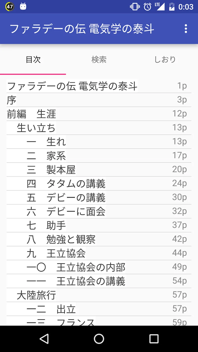 Reading Tomomi - screenshot 6