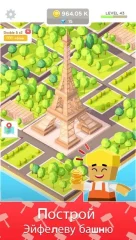 Idle Landmark Tycoon - screenshot 3