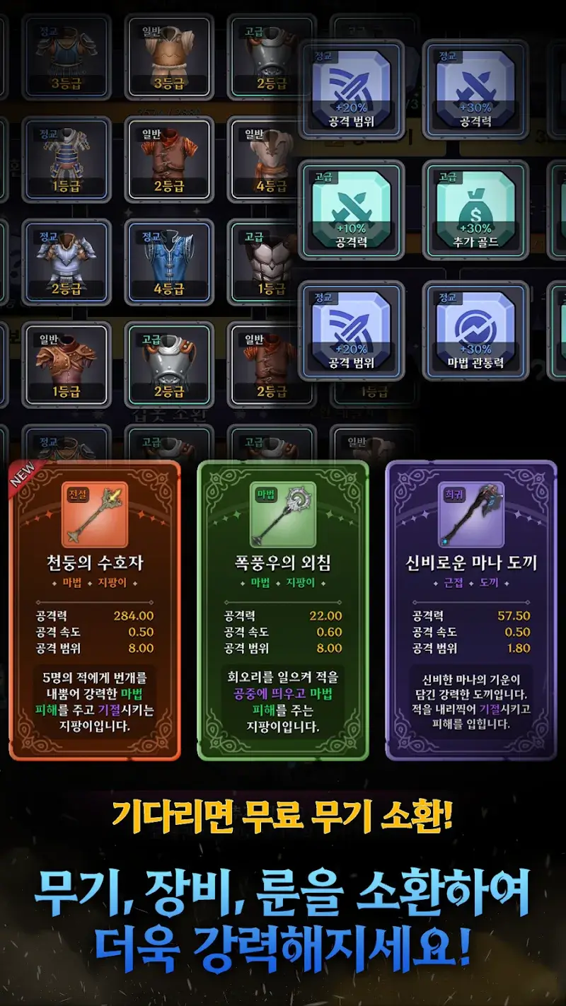 Raise Weapon Master - screenshot 3