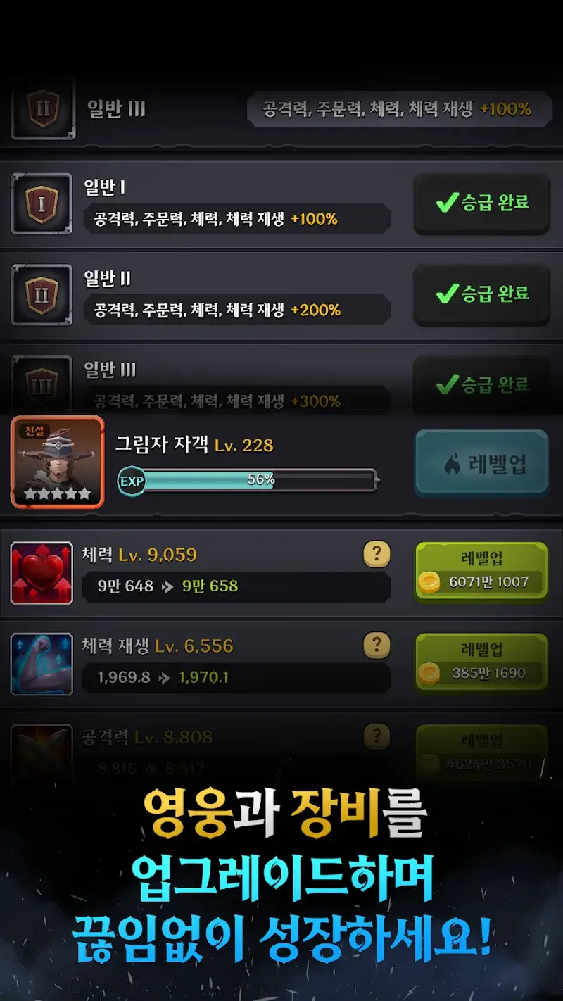 Raise Weapon Master - screenshot 4