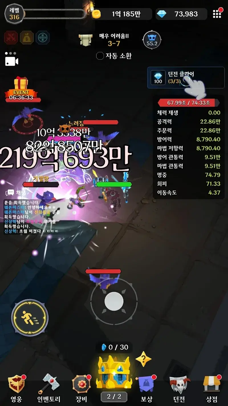 Raise Weapon Master - screenshot 6