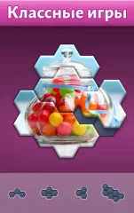 Hexa Jigsaw Puzzle ™ - screenshot 4