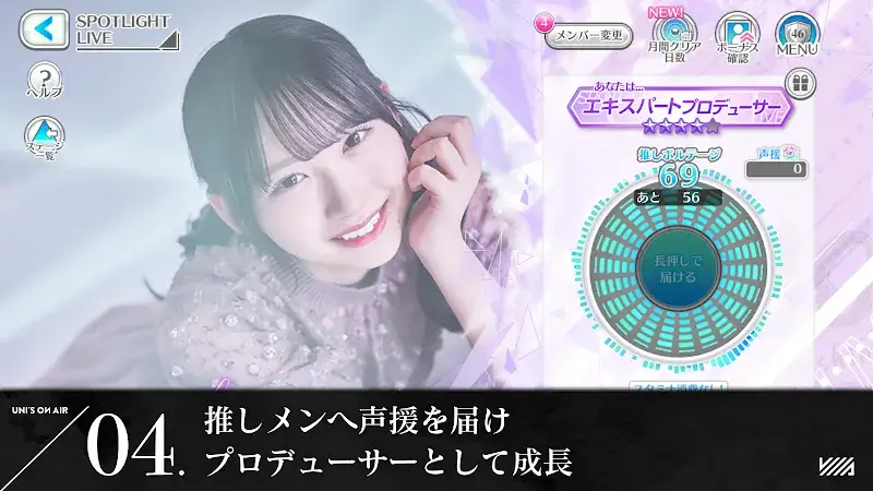 46 UNI'S ON AIR - screenshot 4