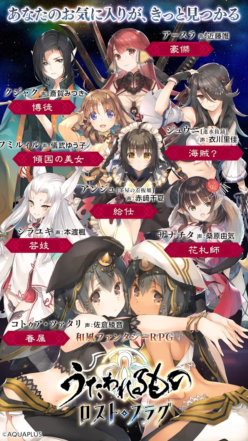 Utawarerumono Lost Flag - screenshot 2