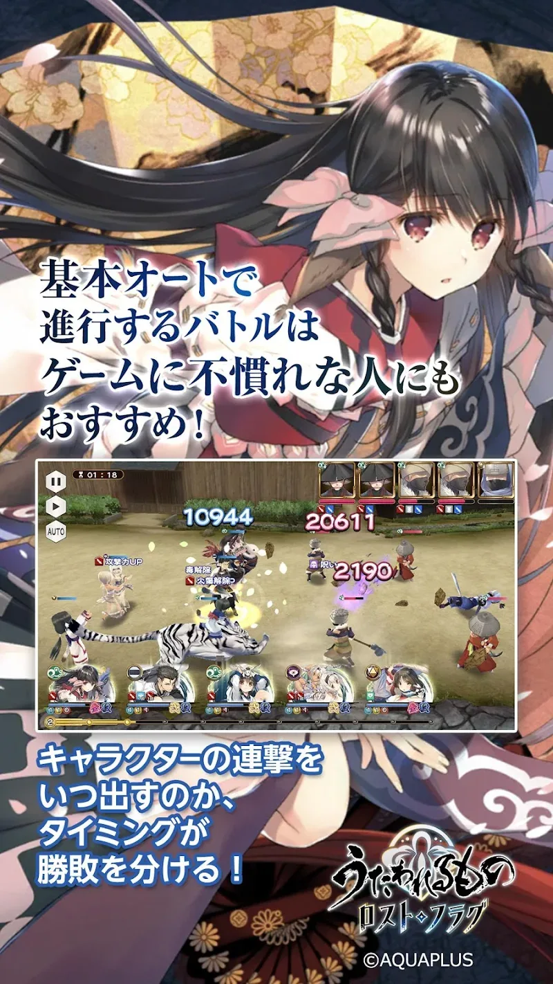 Utawarerumono Lost Flag - screenshot 5