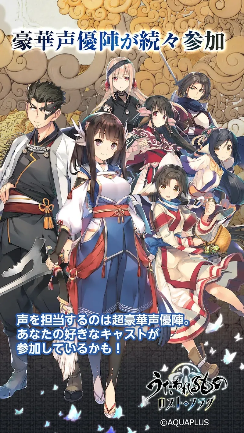 Utawarerumono Lost Flag - screenshot 6