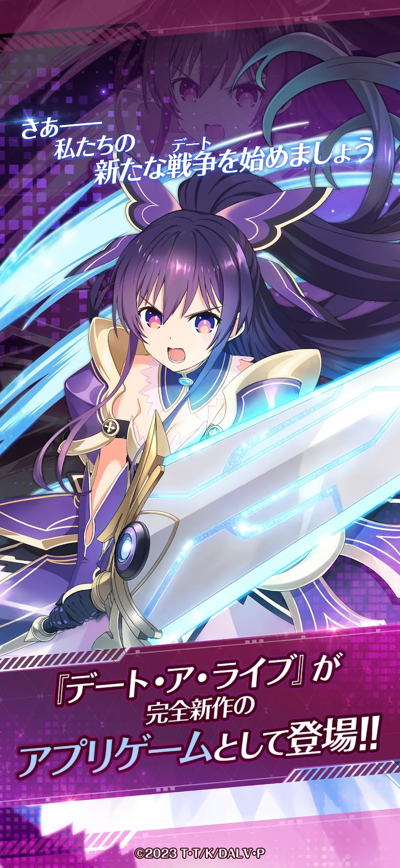 DATE A LIVE - screenshot 1