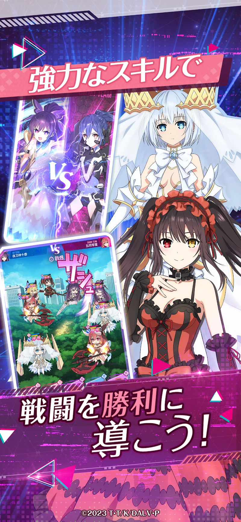 DATE A LIVE - screenshot 4