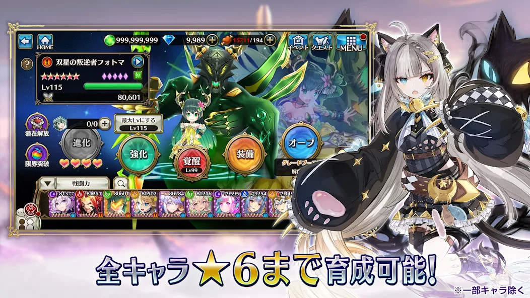 Valkyrie Connect - screenshot 6