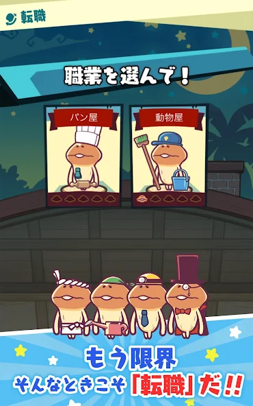 Nameko - screenshot 12