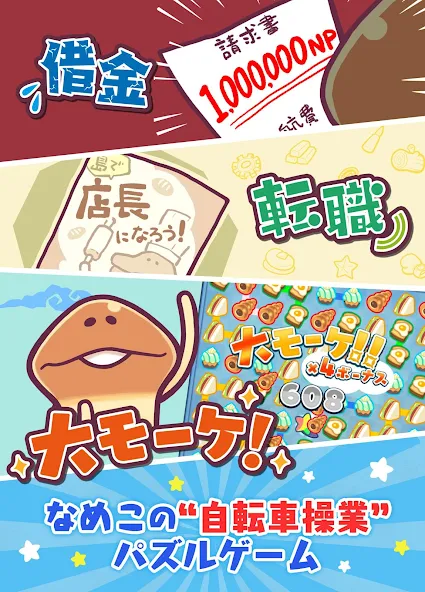 Nameko - screenshot 15