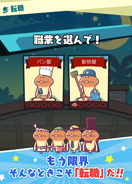 Nameko - screenshot 19