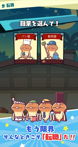 Nameko - screenshot 5