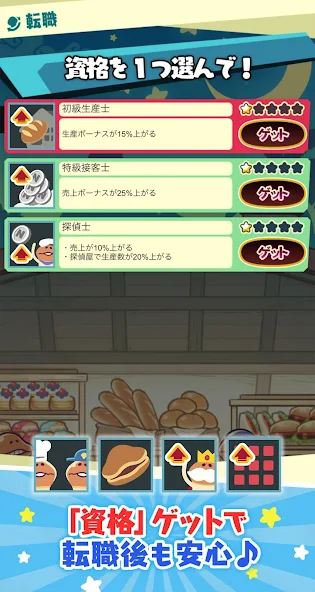 Nameko - screenshot 6