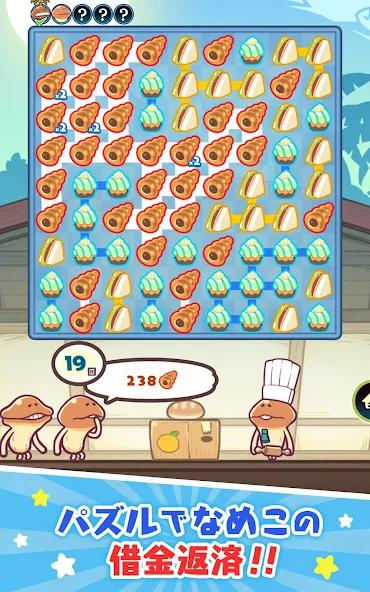 Nameko - screenshot 9
