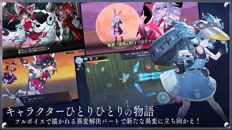 Touhou Gensou Eclipse APK - screenshot 3