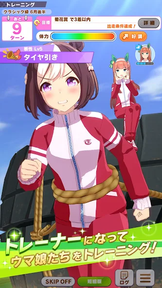 Umamusume Pretty Derby - screenshot 2