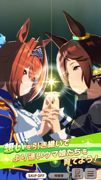 Umamusume Pretty Derby - screenshot 4