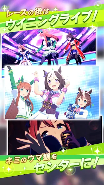 Umamusume Pretty Derby - screenshot 5