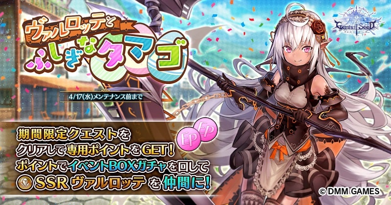 Gemini Seed X APK - screenshot 2