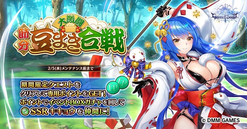 Gemini Seed X APK - screenshot 5