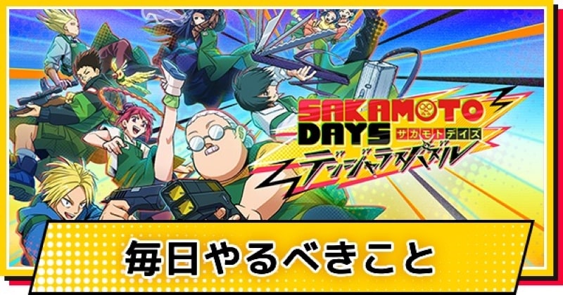 SAKAMOTO DAYS APK - app icon
