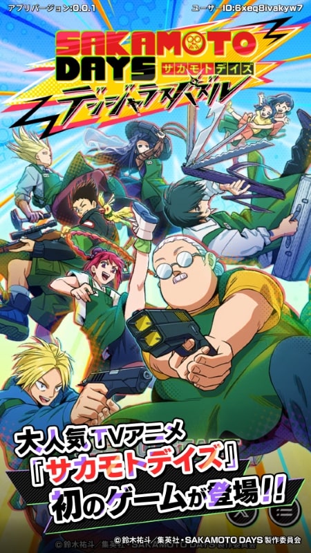 SAKAMOTO DAYS APK - screenshot 1