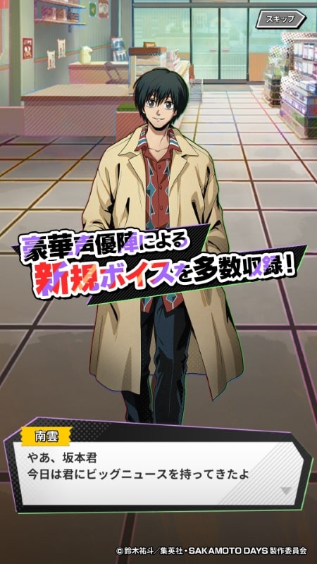 SAKAMOTO DAYS APK - screenshot 2