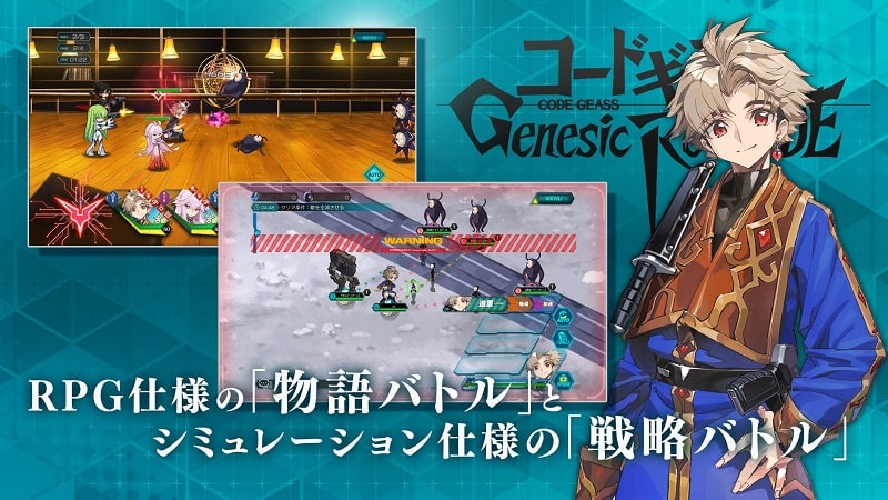 Genesic ReCODE APK - screenshot 2