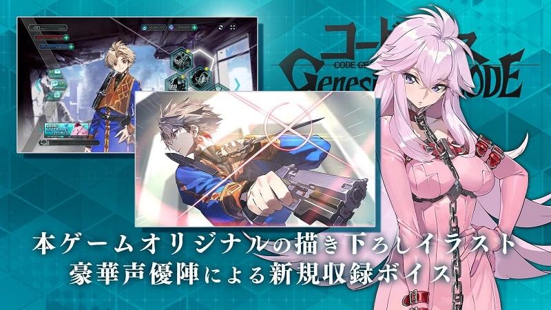 Genesic ReCODE APK - screenshot 3