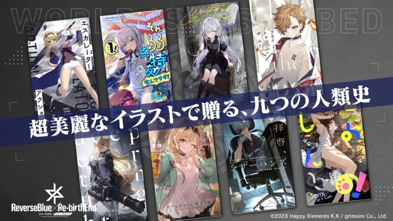 ReverseBlue X Re-birthEnd APK - screenshot 3