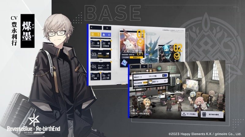 ReverseBlue X Re-birthEnd APK - screenshot 5