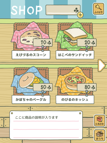 旅かえる - screenshot 10