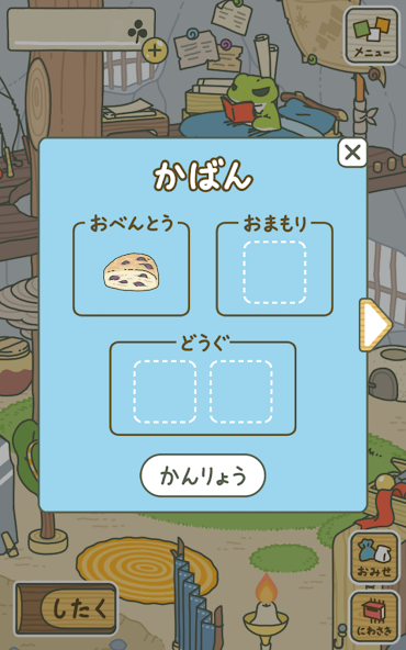 旅かえる - screenshot 15