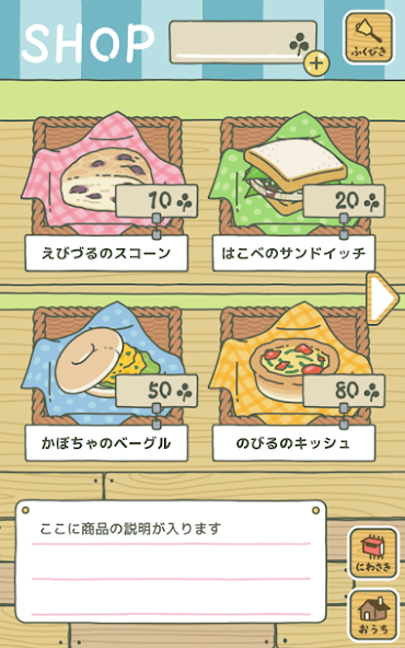 旅かえる - screenshot 16