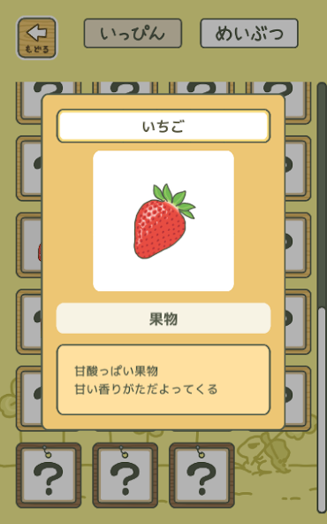 旅かえる - screenshot 18