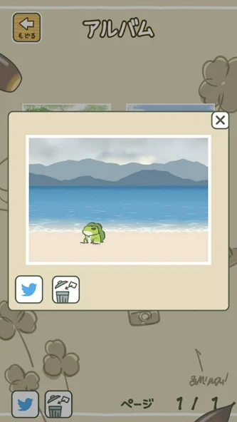旅かえる - screenshot 5