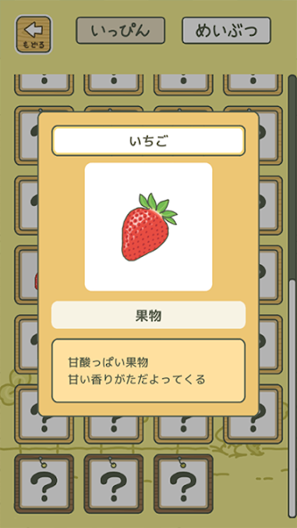 旅かえる - screenshot 6