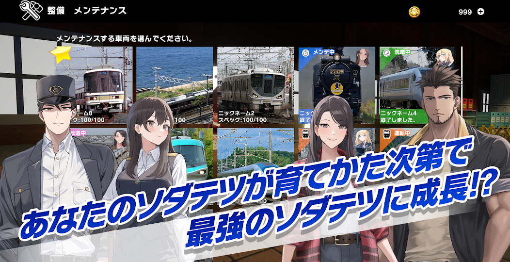 Sodatetsu - screenshot 10