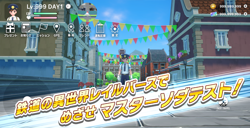 Sodatetsu - screenshot 14